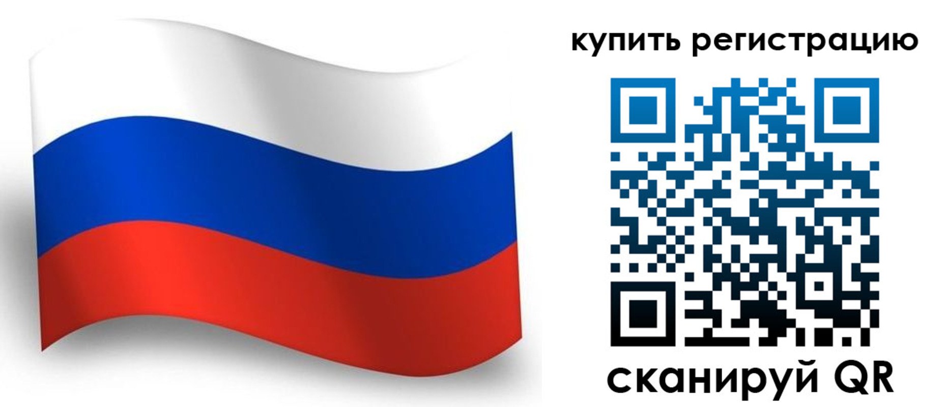 временная регистрация для школы в Тырныаузе
