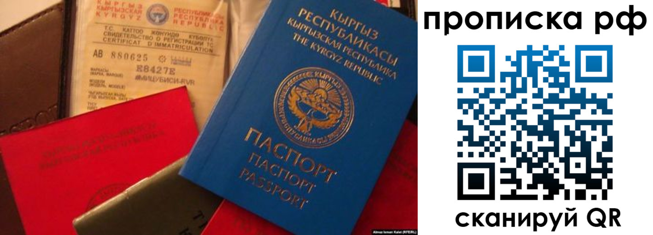 прописка для кредита в Тырныаузе