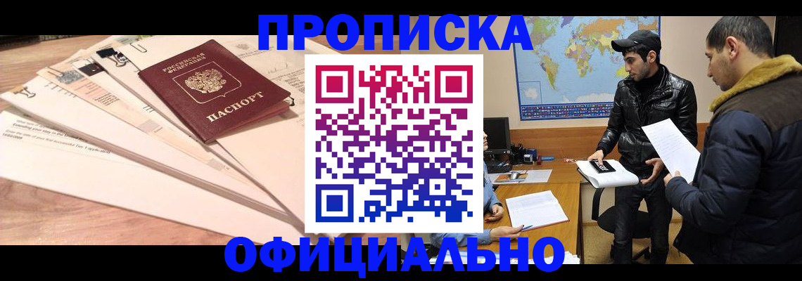 временная регистрация 2025 в Тырныаузе