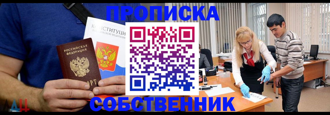 купить прописку в Тырныаузе