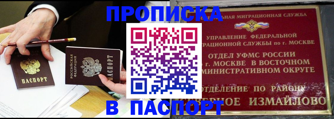 прописка 2025 в Тырныаузе