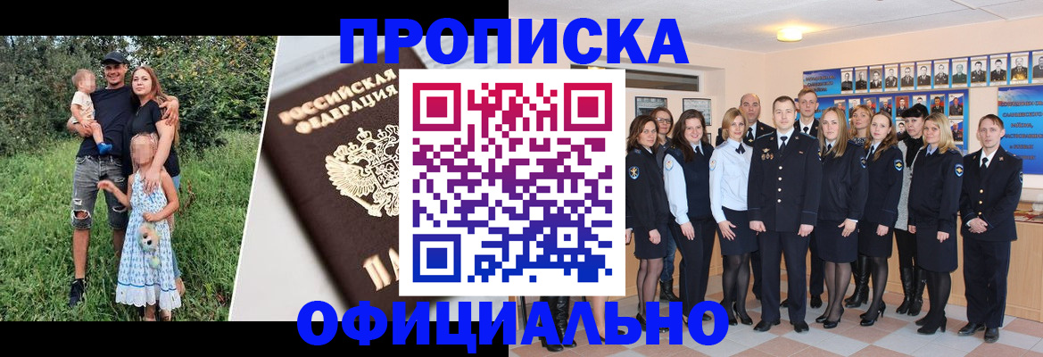 временная регистрация собственник в Тырныаузе