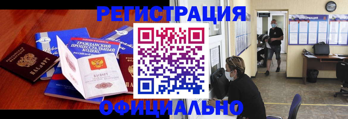 прописка штамп в Тырныаузе