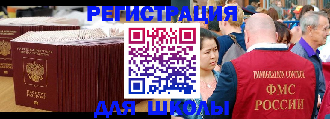 временная регистрация 2025 в Тырныаузе