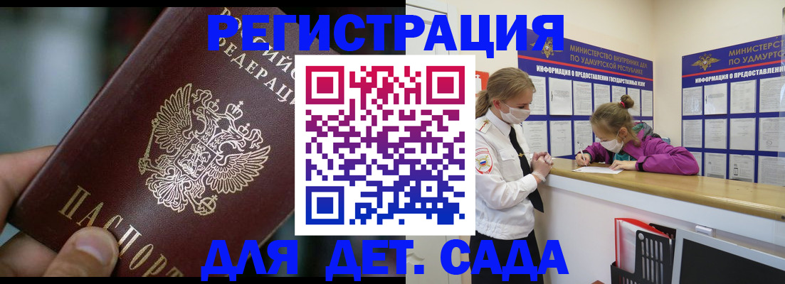 регистрация для школы в Тырныаузе
